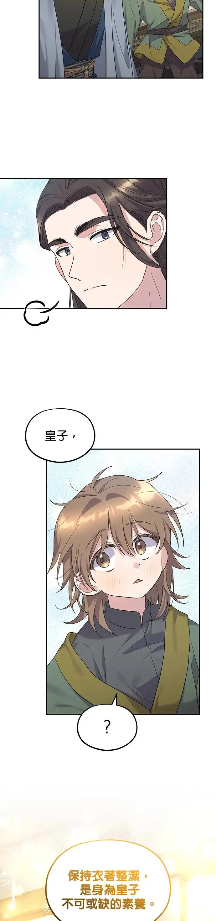 第10话 第25页