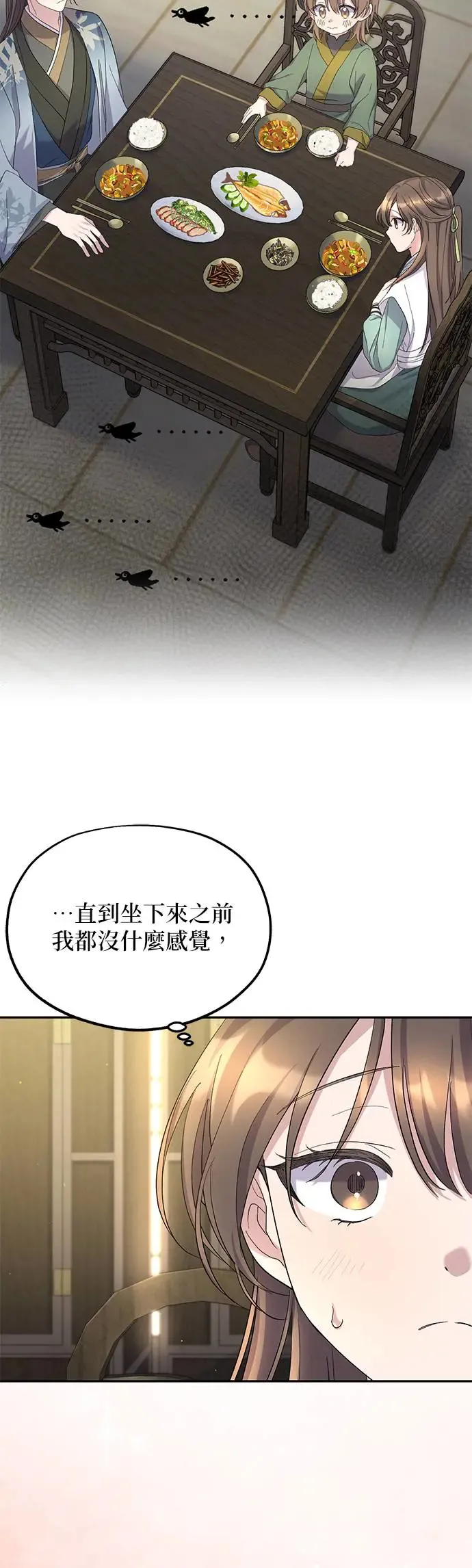 第10话 第29页