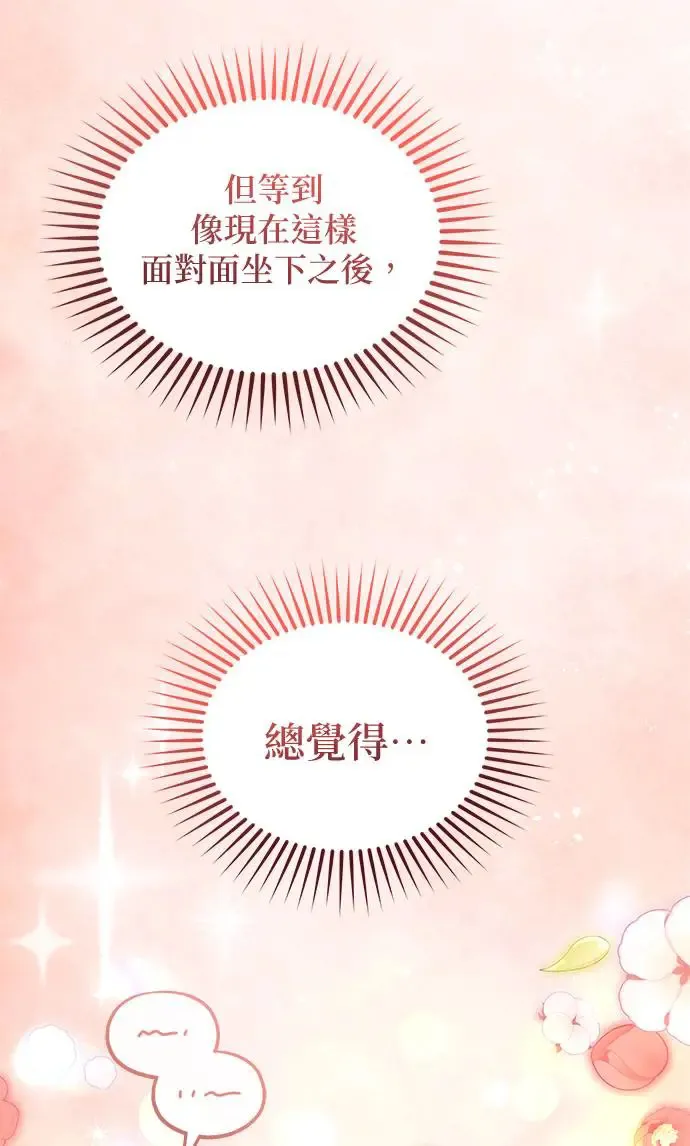 第10话 第30页