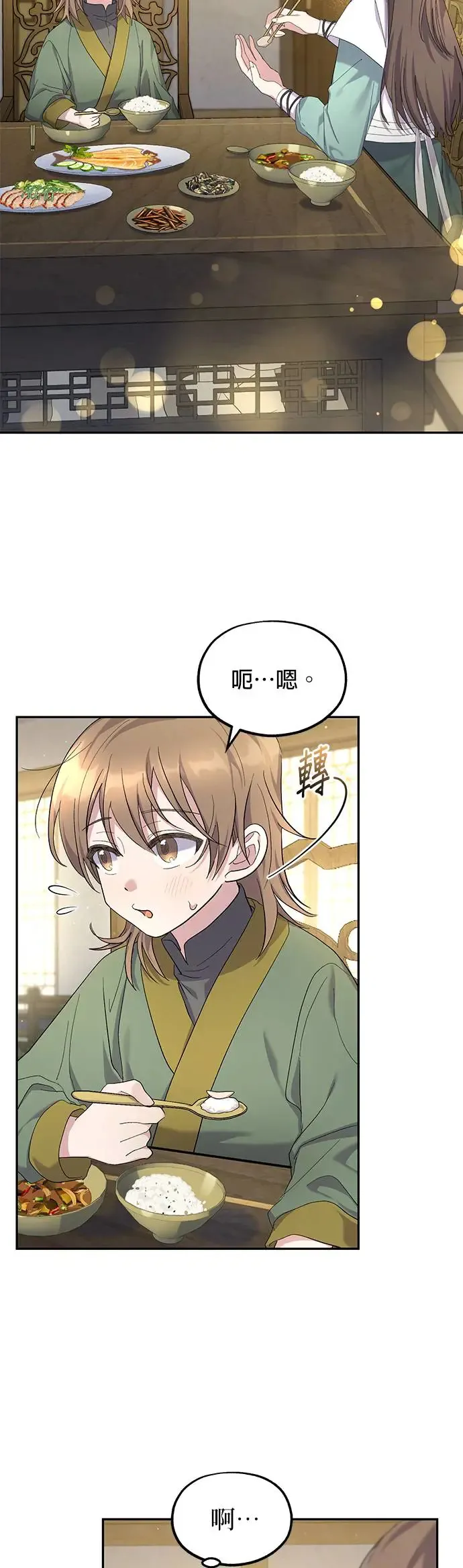 第10话 第34页