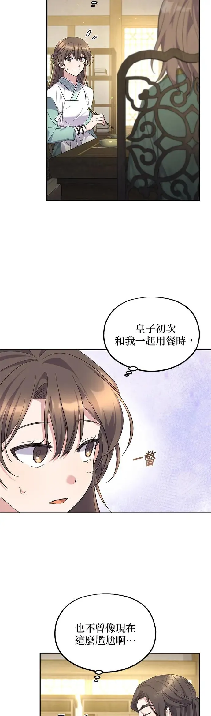 第10话 第35页