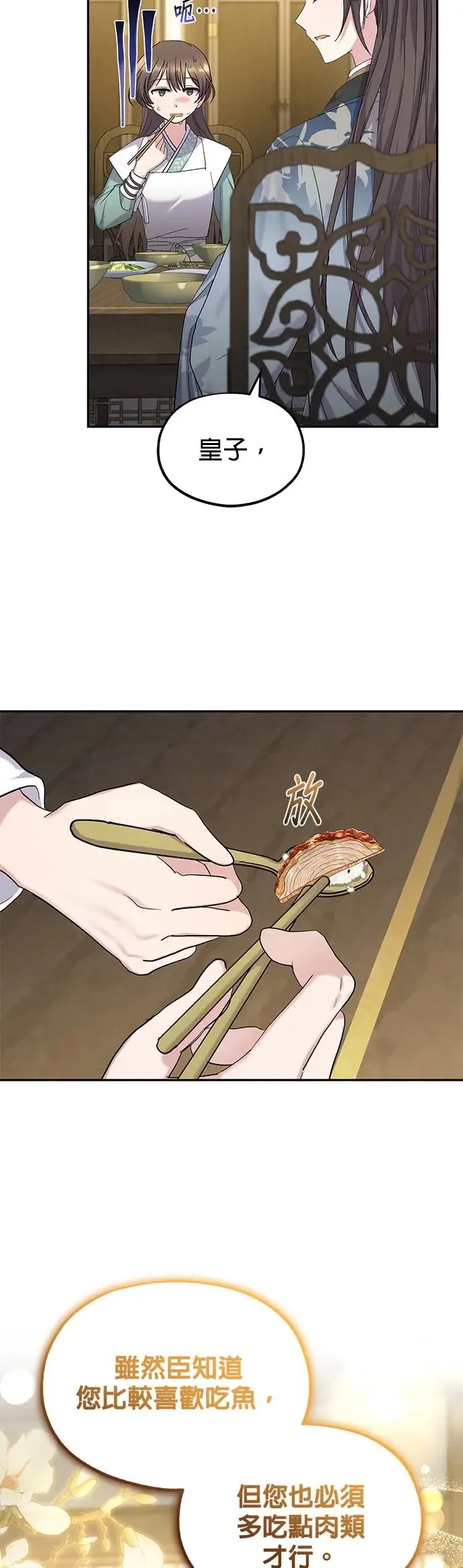 第10话 第36页