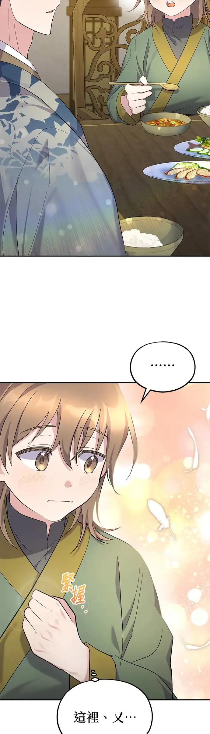 第10话 第40页
