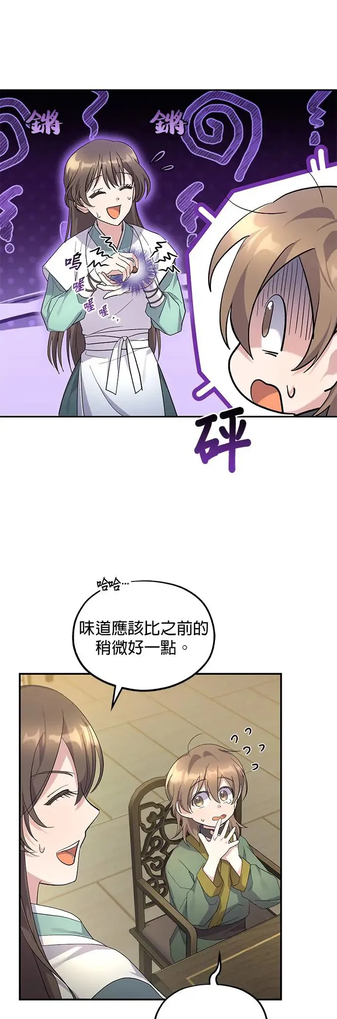 第10话 第45页