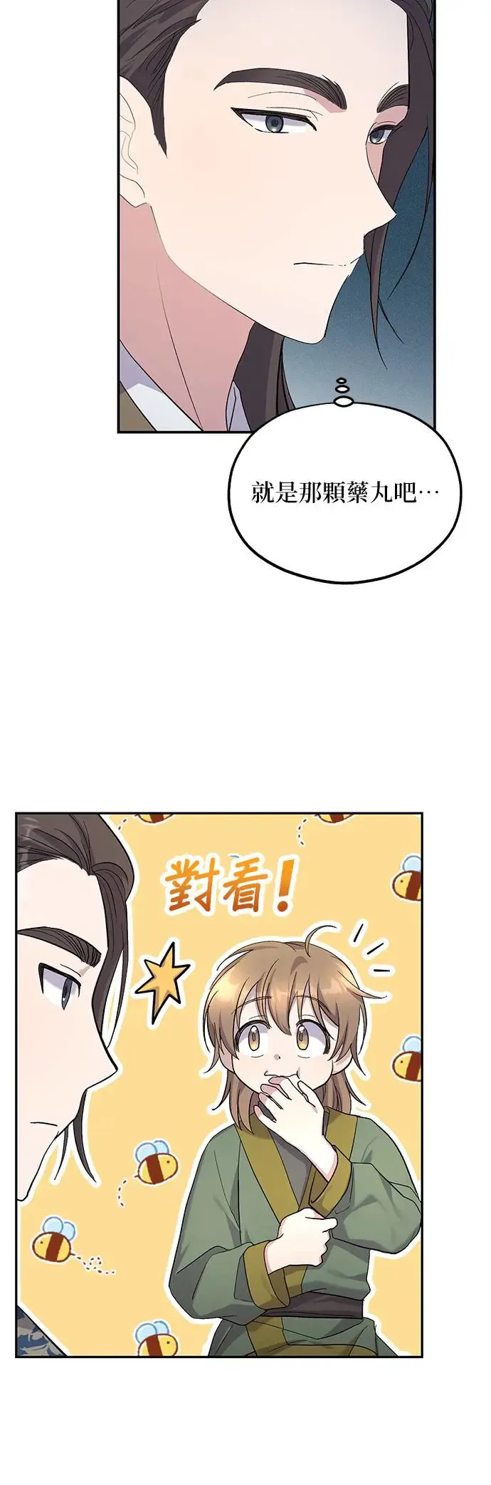 第10话 第47页
