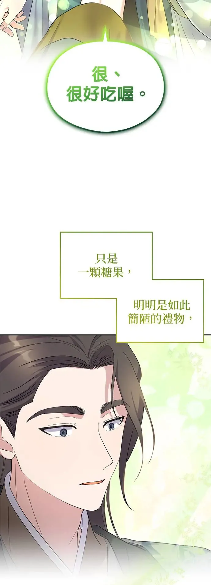 第10话 第50页