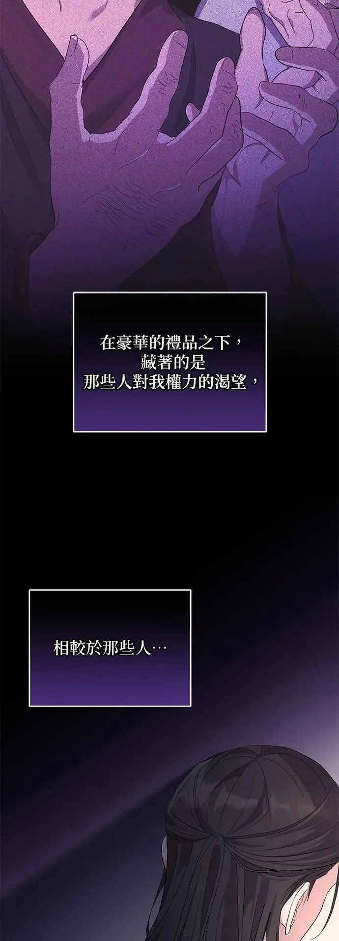 第10话 第54页