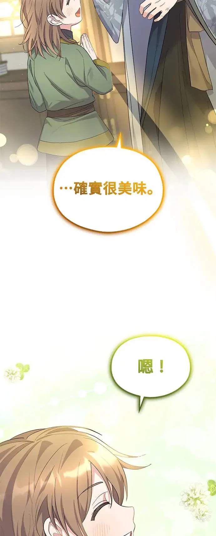 第10话 第58页