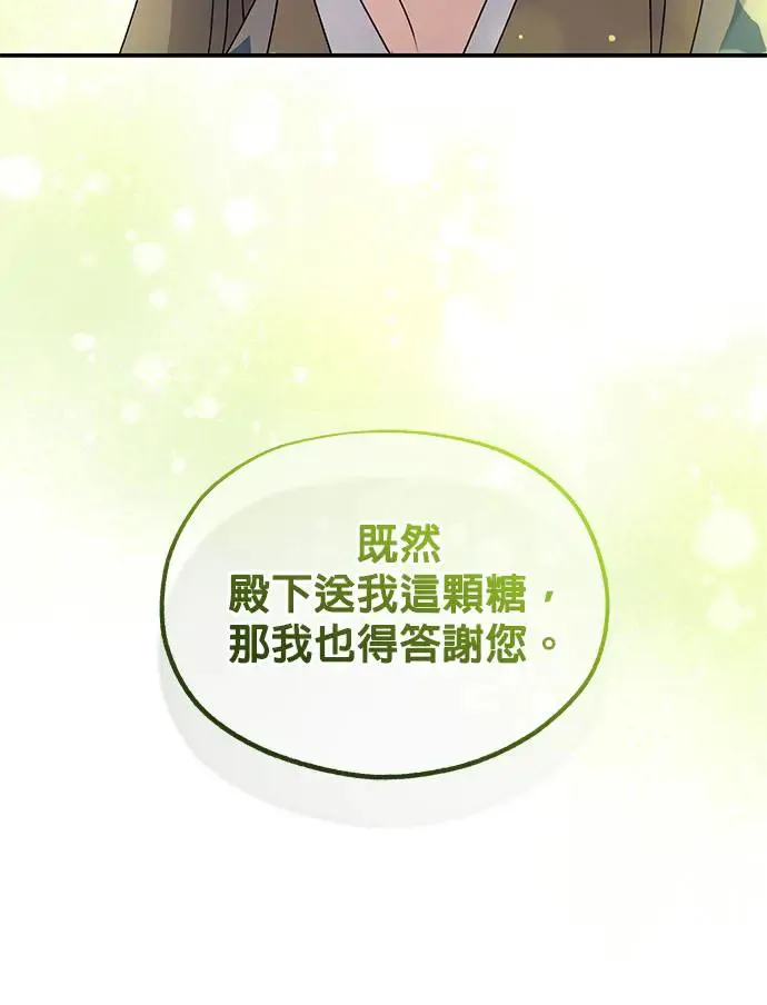第11话 第3页