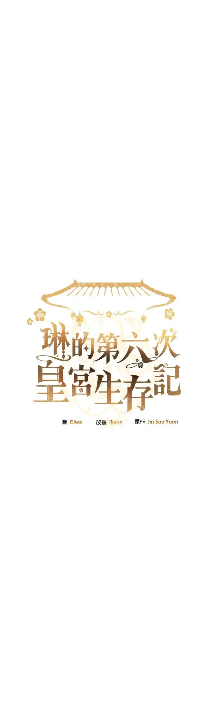 第11话 第4页