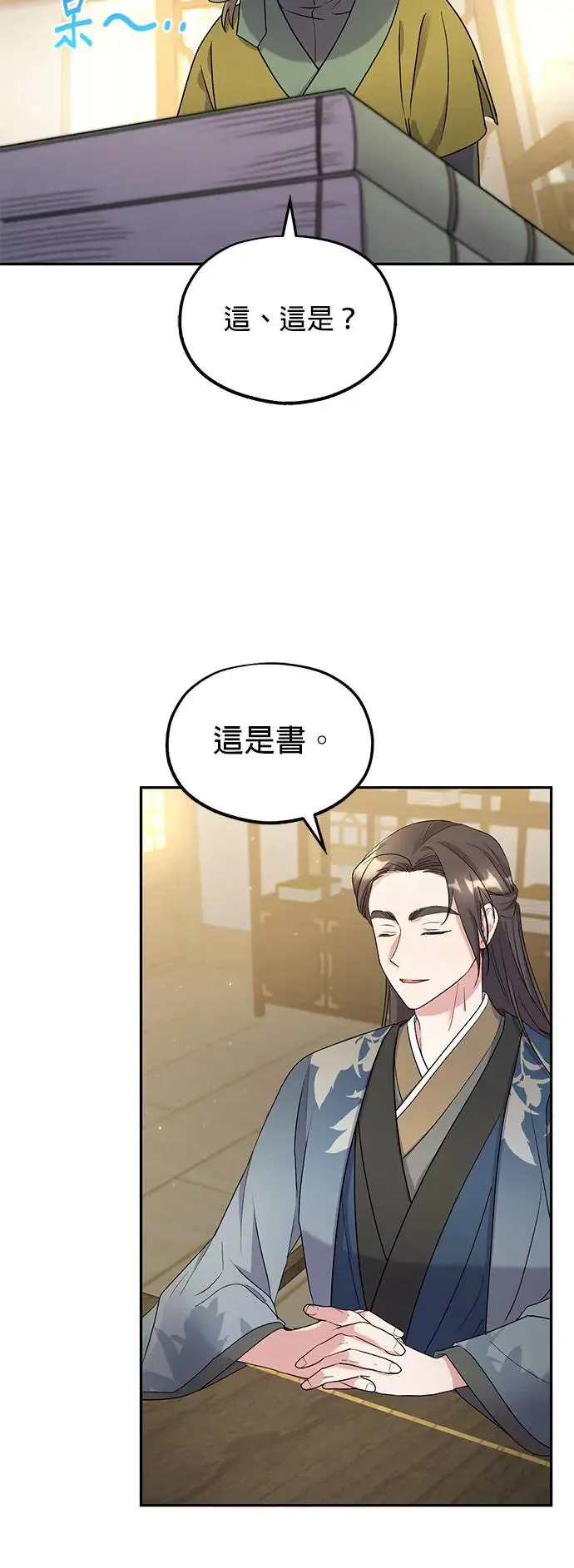 第11话 第6页