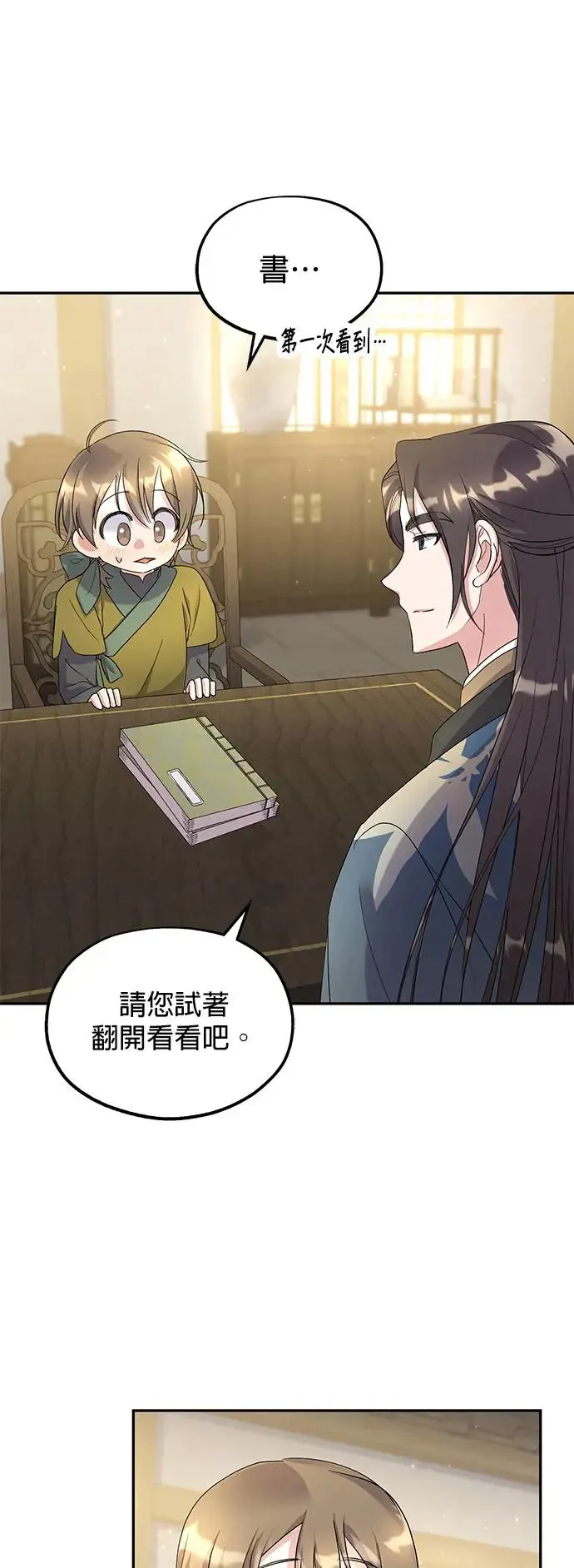 第11话 第7页