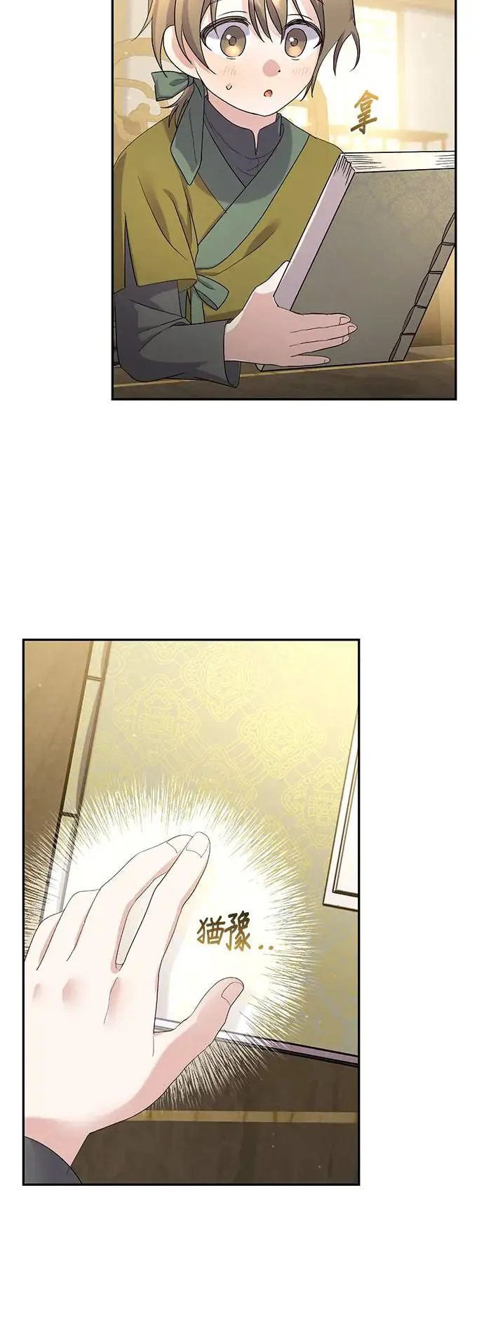 第11话 第8页