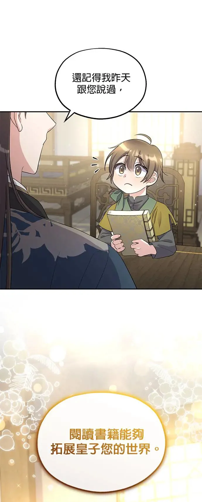 第11话 第9页