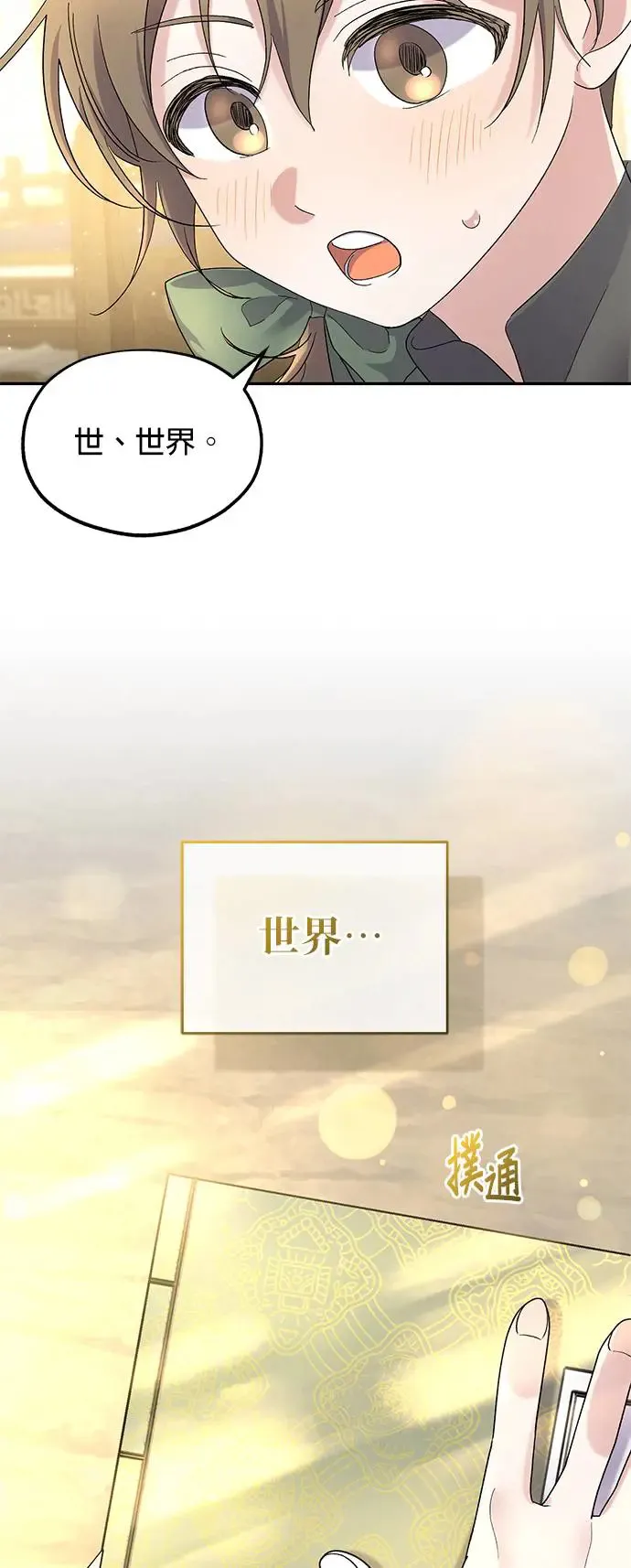 第11话 第11页