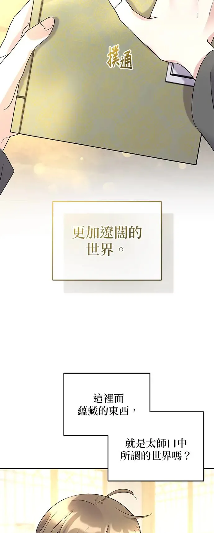 第11话 第12页