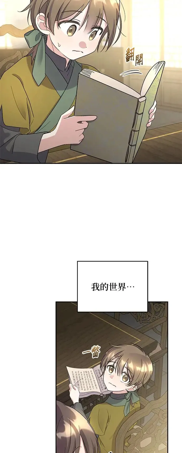 第11话 第13页