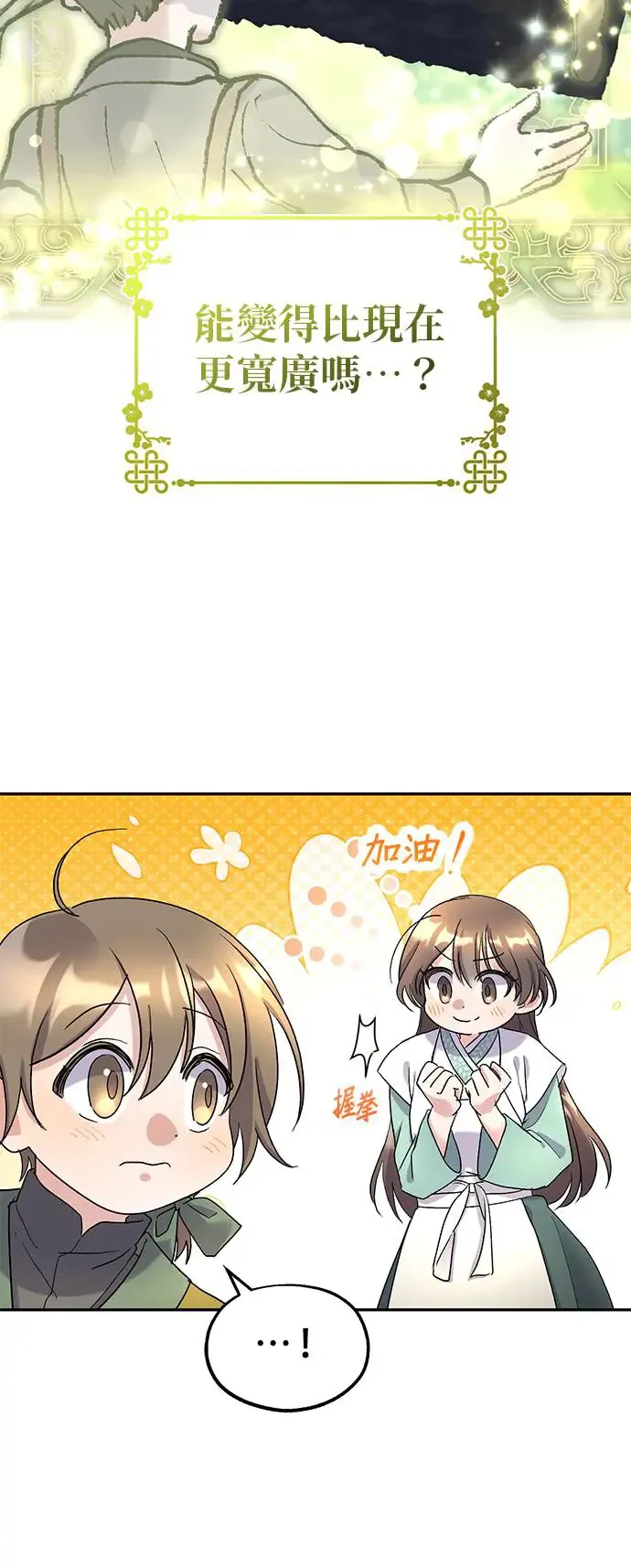 第11话 第15页