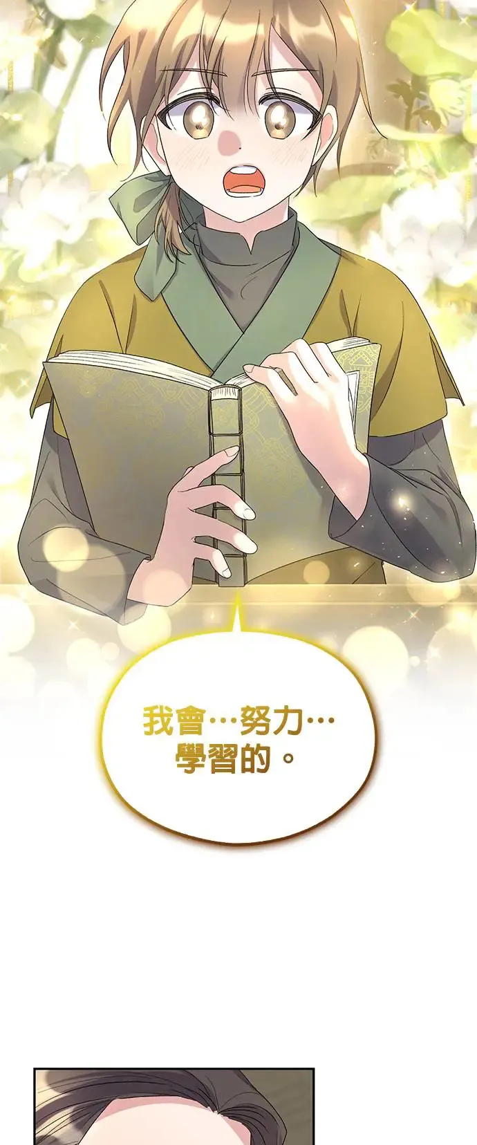 第11话 第17页