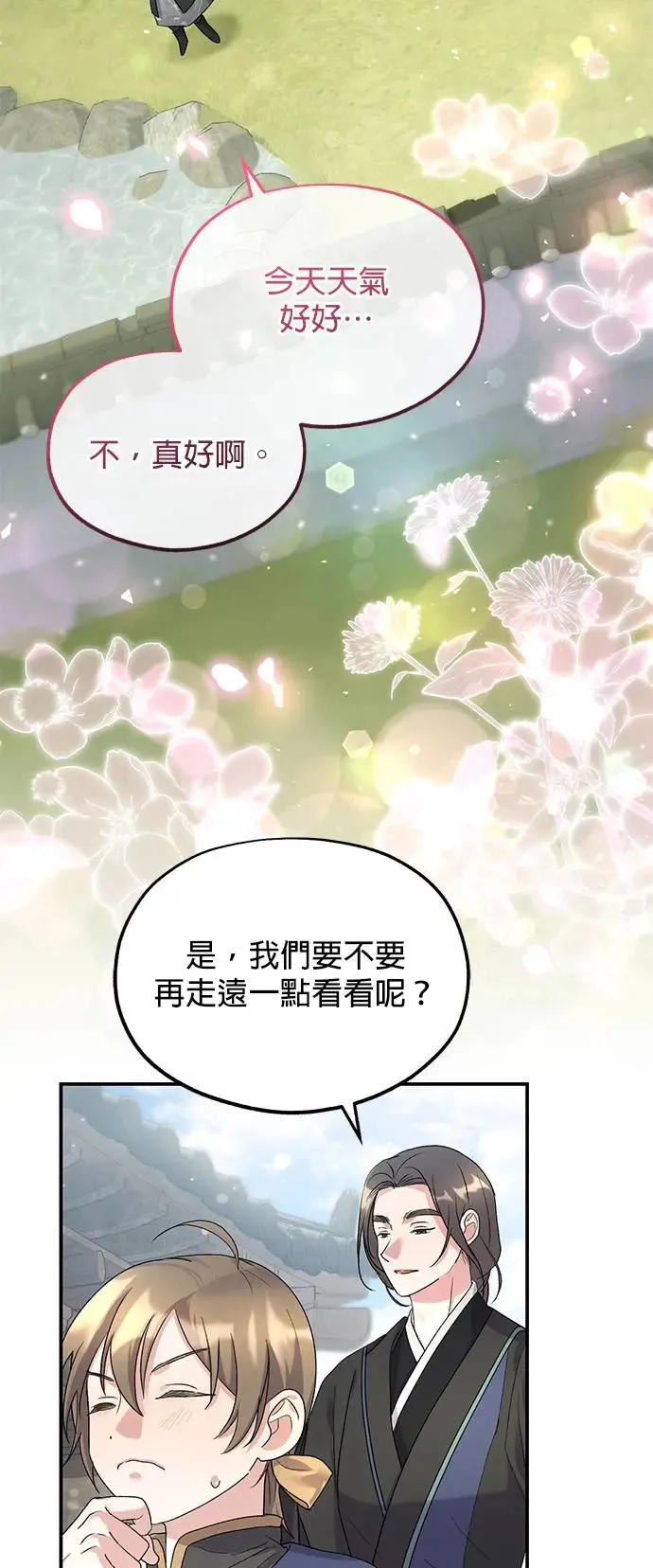 第11话 第22页