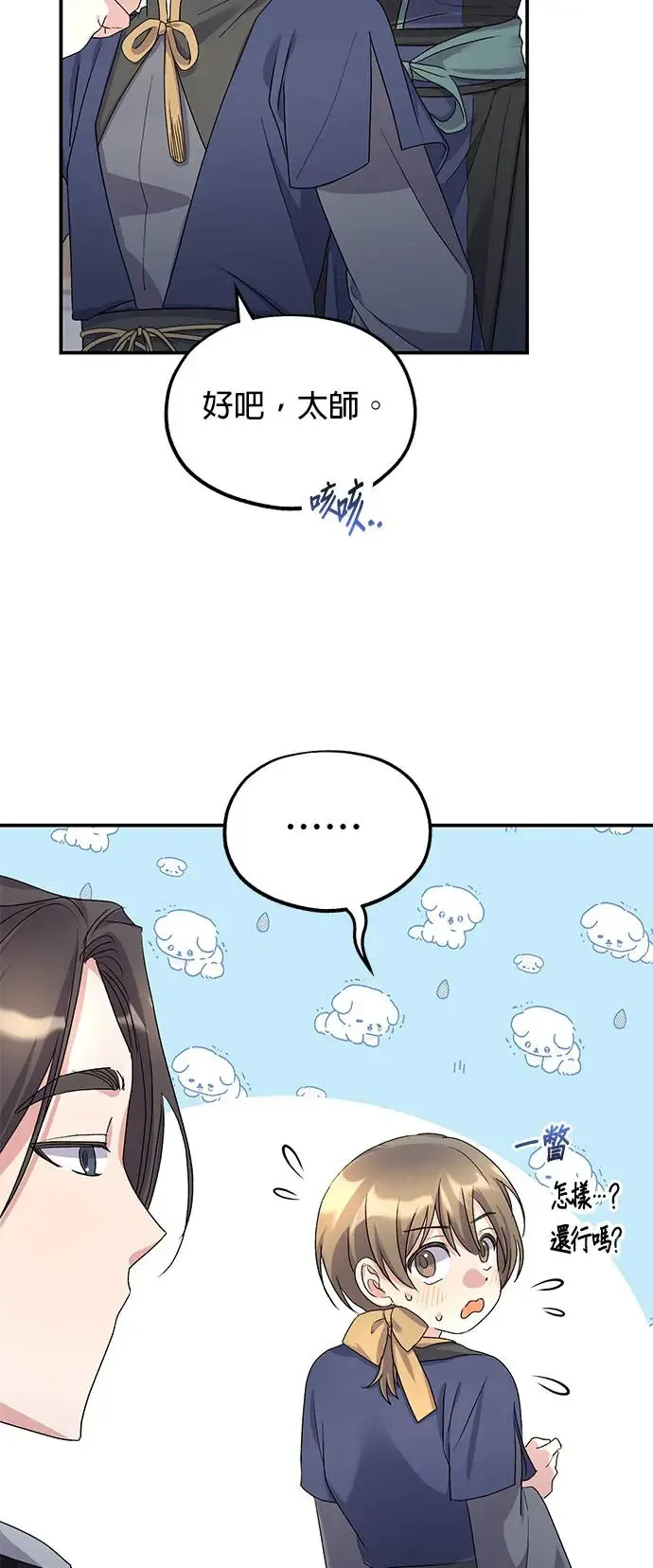 第11话 第23页