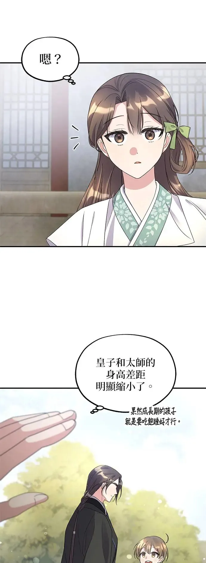 第11话 第26页