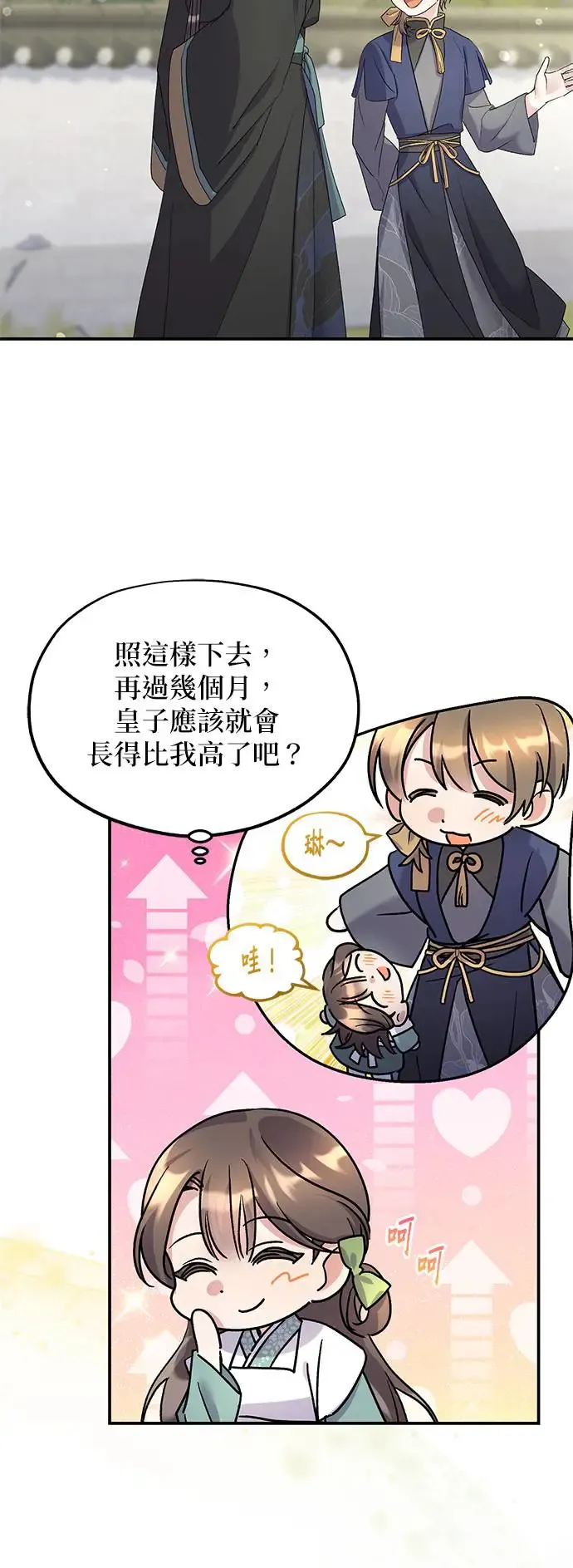 第11话 第27页