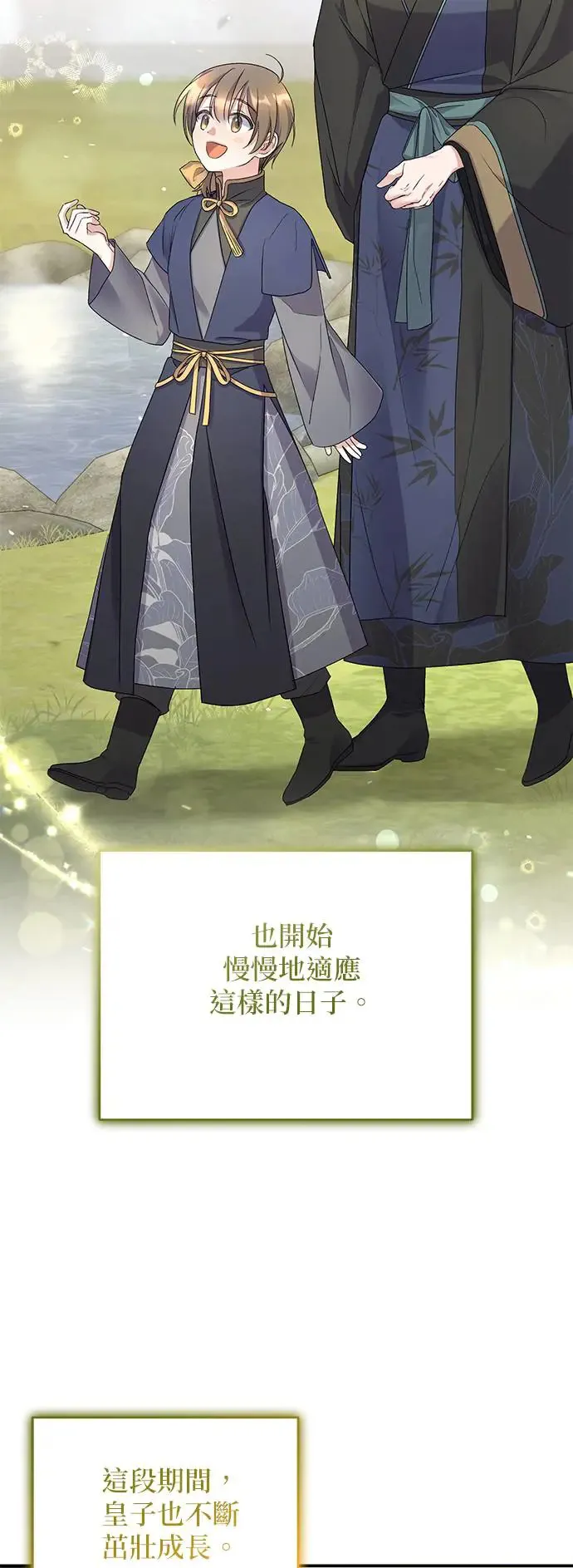 第11话 第29页