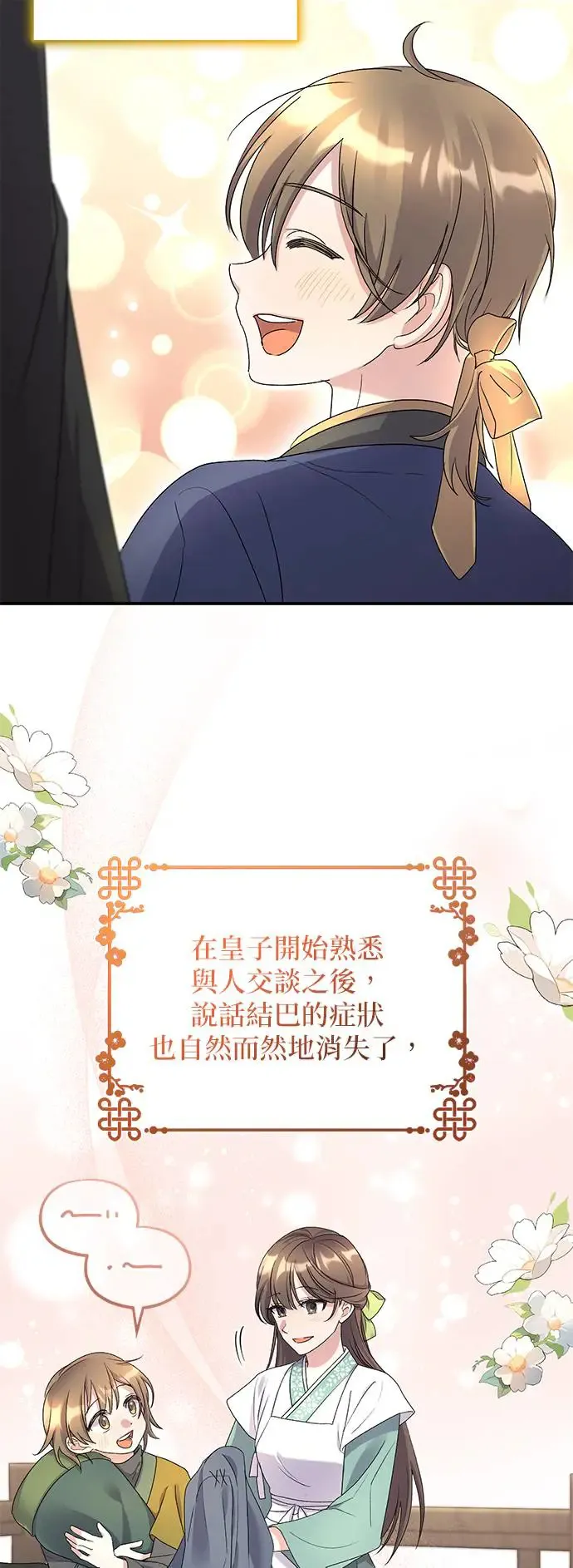 第11话 第30页