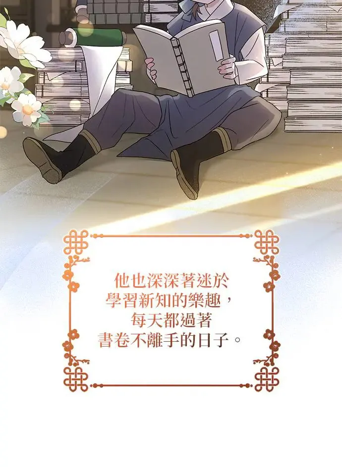 第11话 第32页