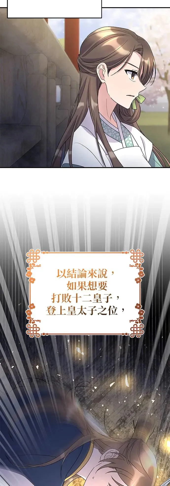 第11话 第37页