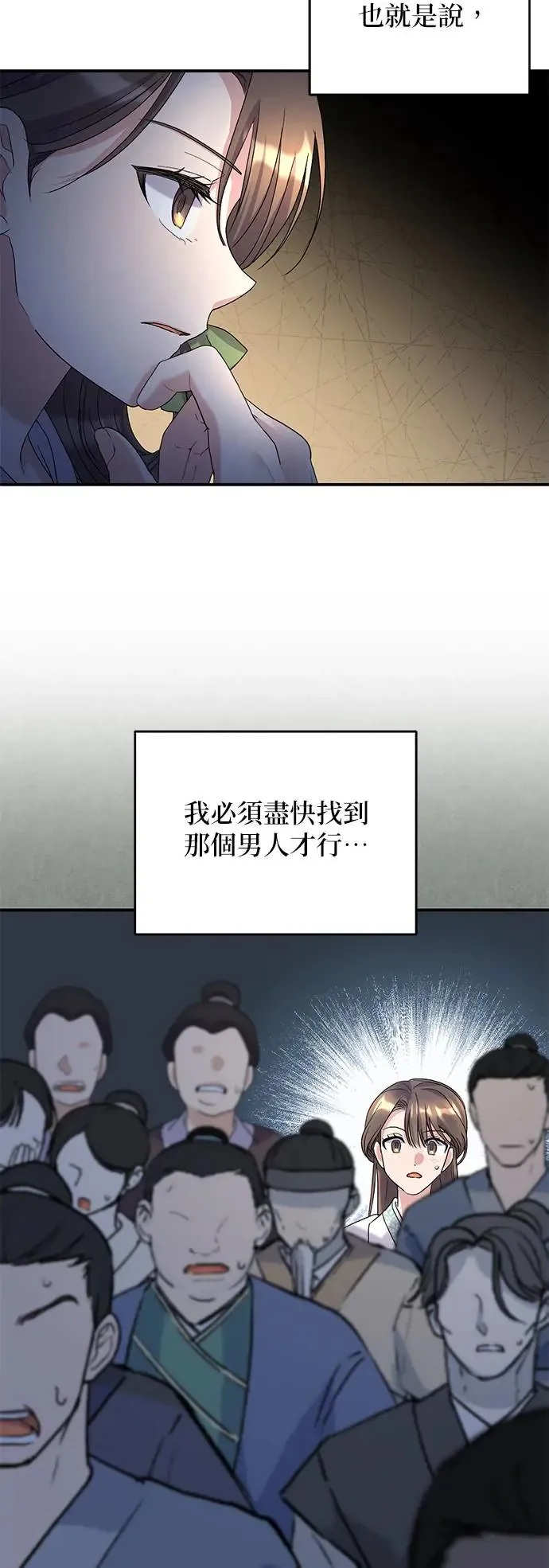 第11话 第39页