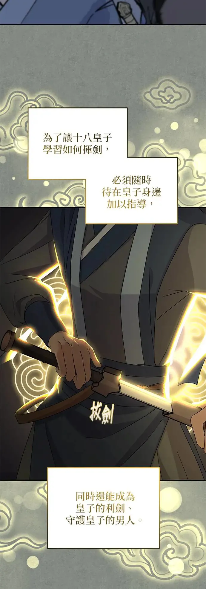 第11话 第40页