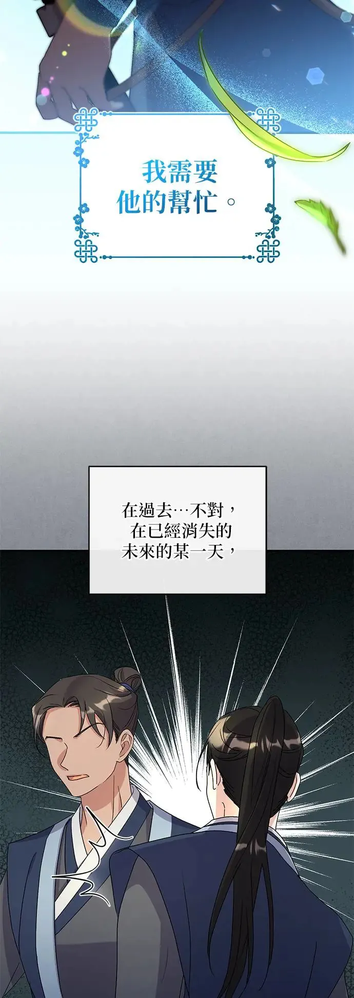 第11话 第42页