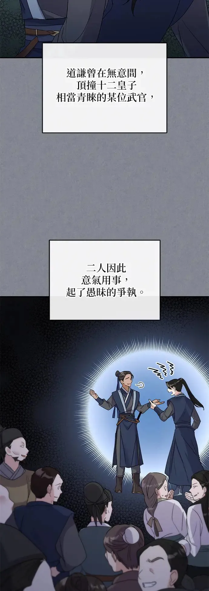 第11话 第43页