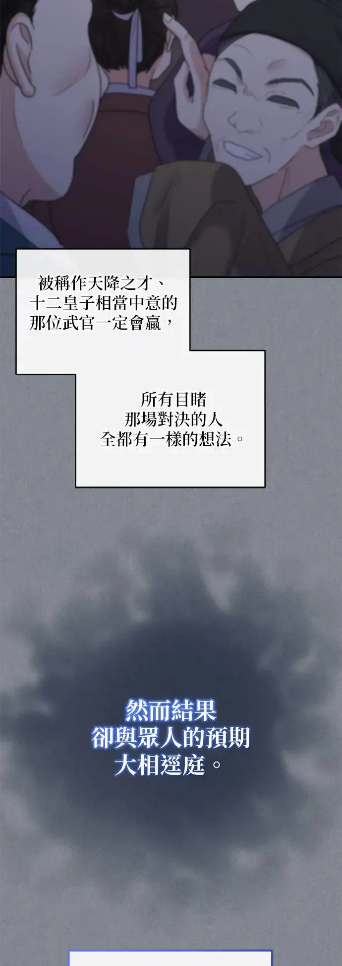 第11话 第44页