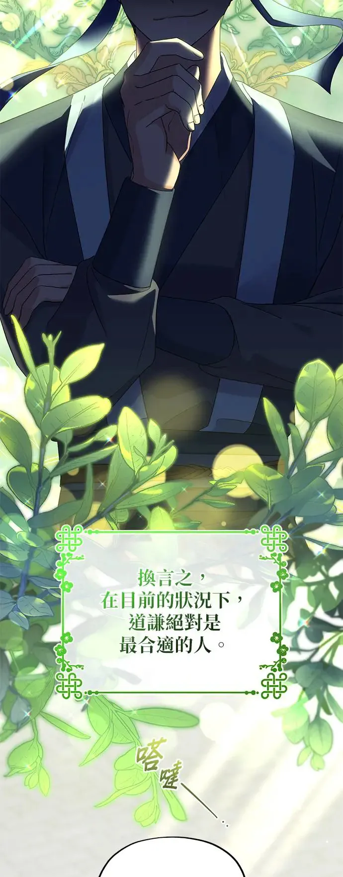 第11话 第50页