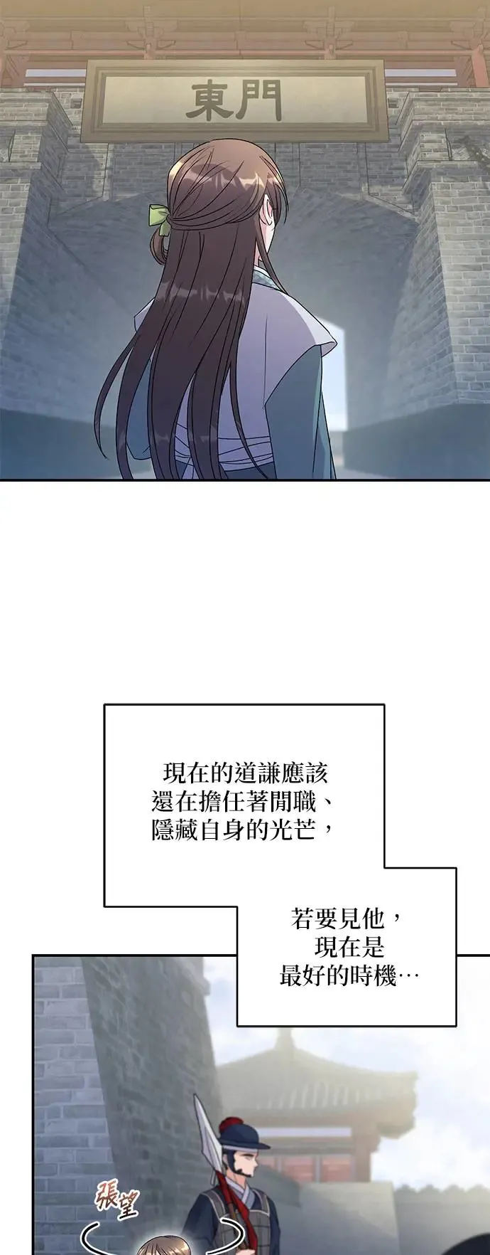 第11话 第52页