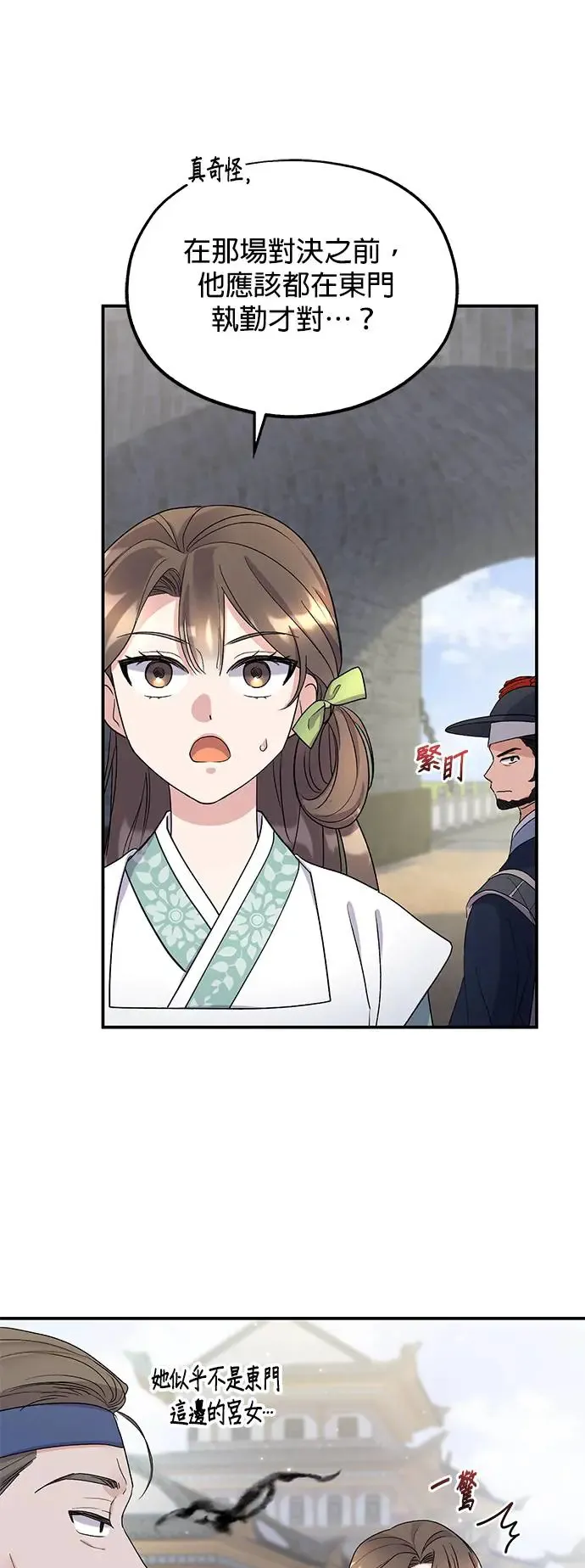 第11话 第55页