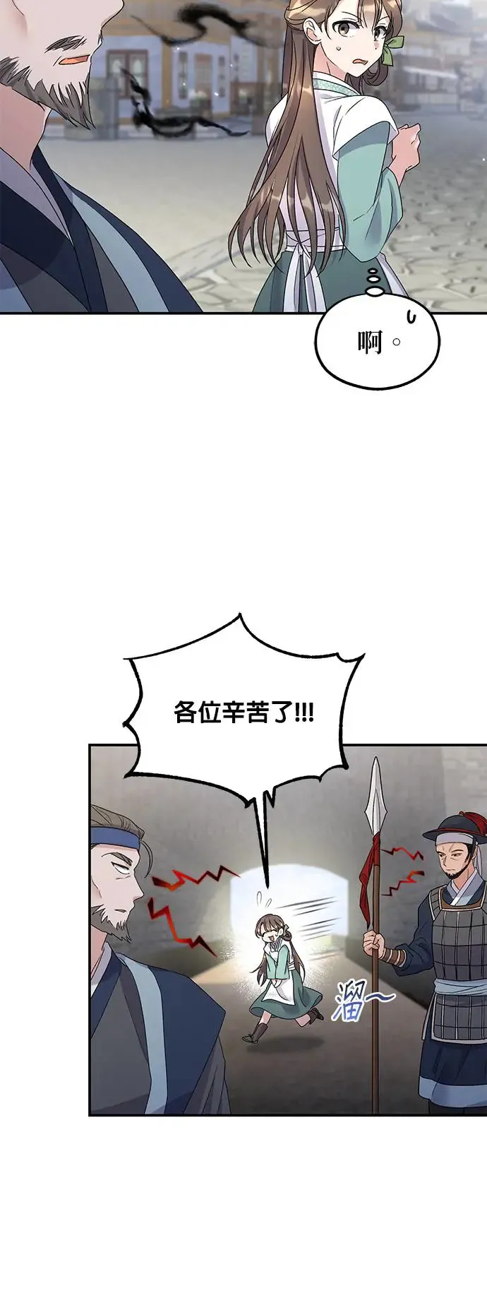 第11话 第56页
