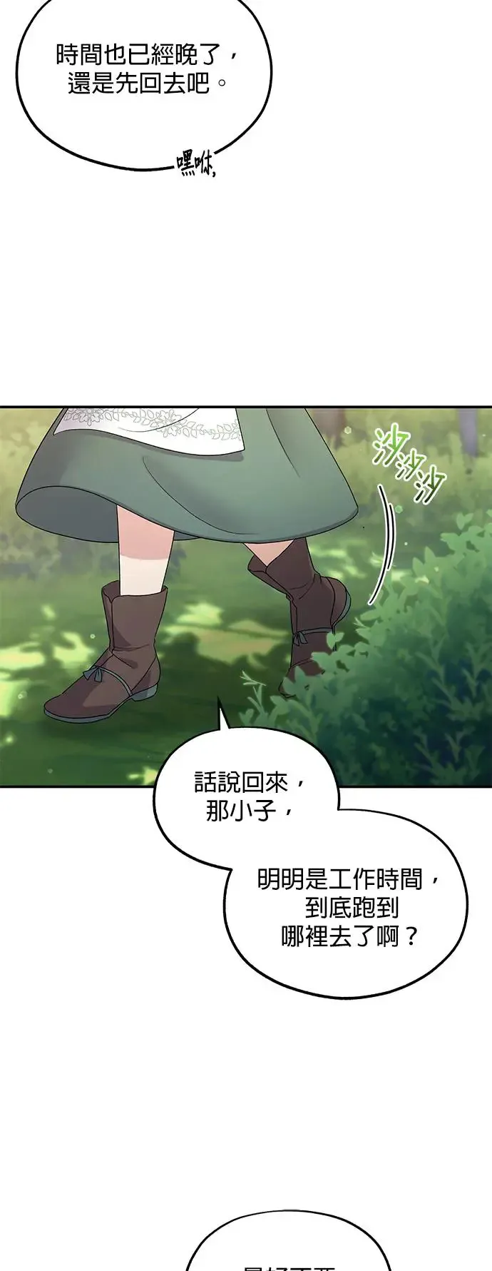 第11话 第65页