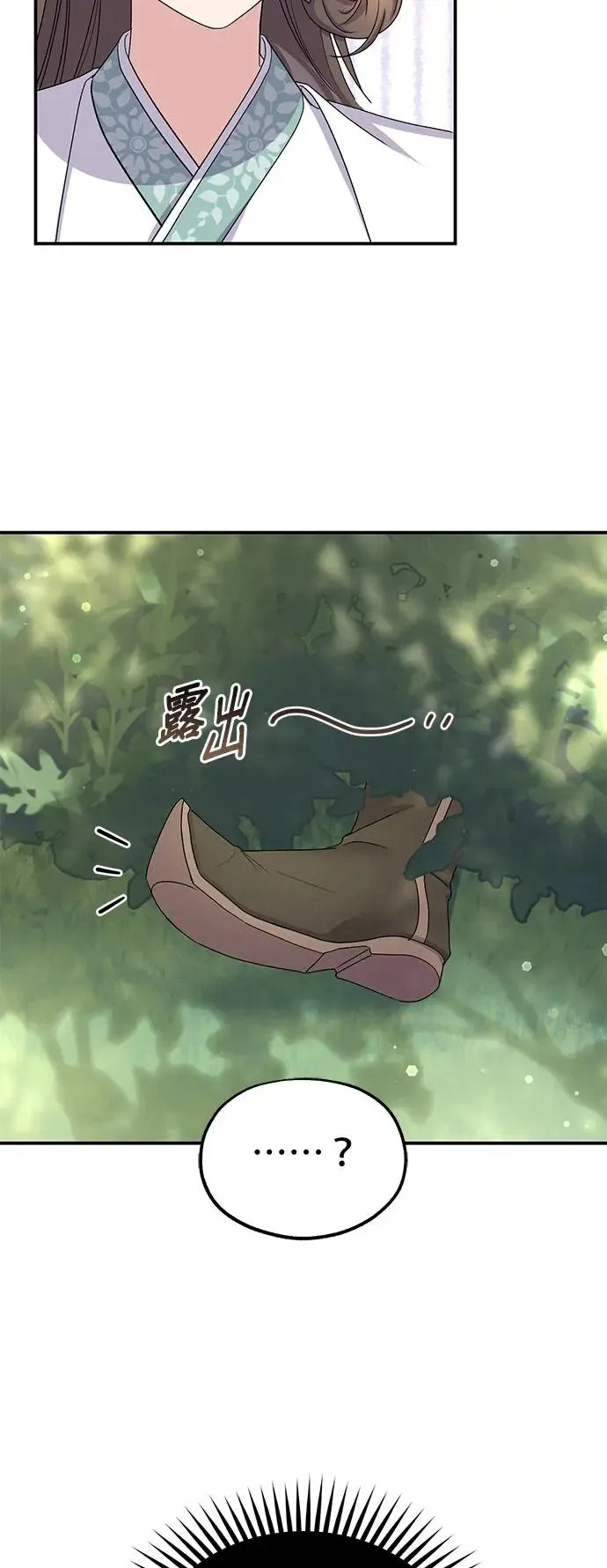第11话 第67页