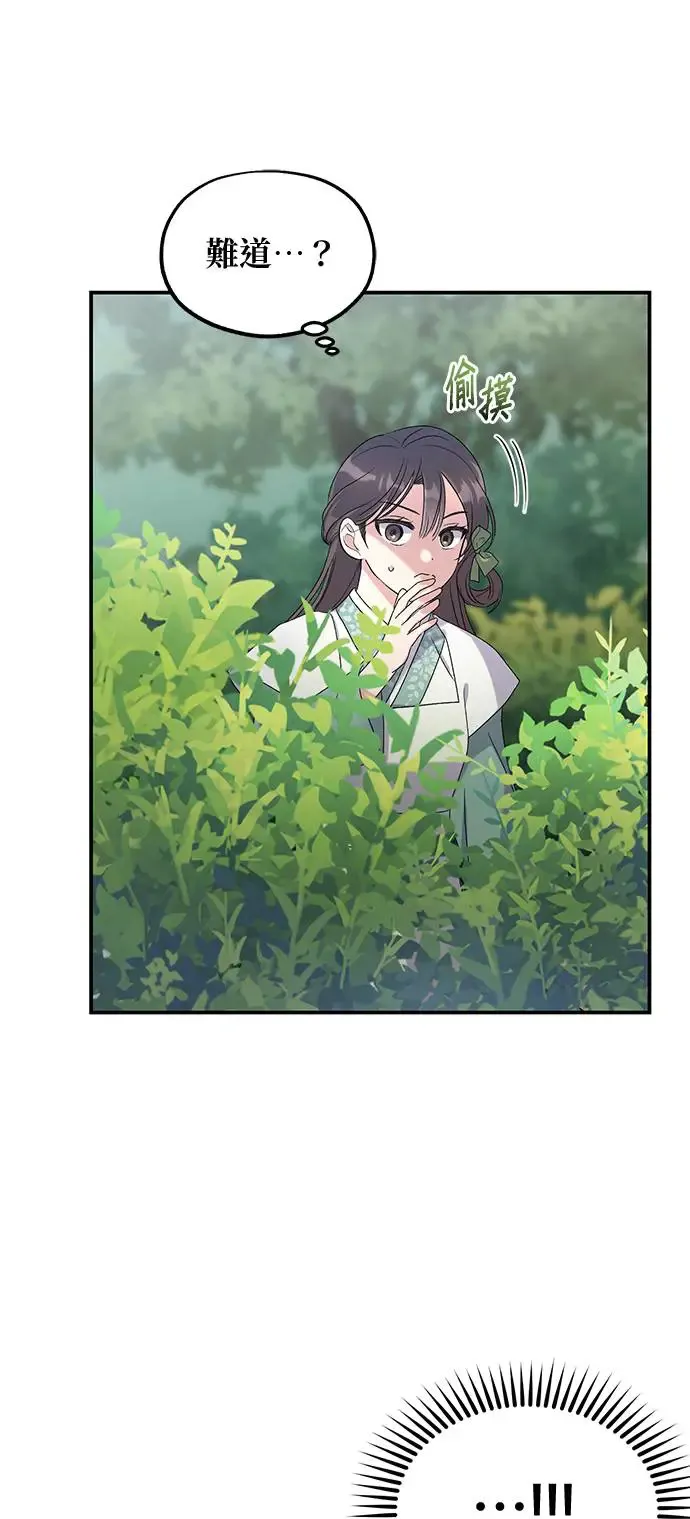 第11话 第69页