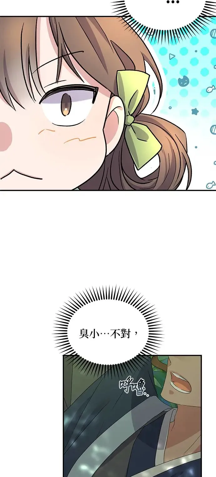 第11话 第70页