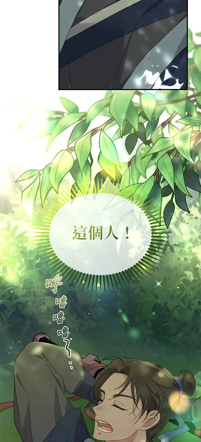第11话 第71页
