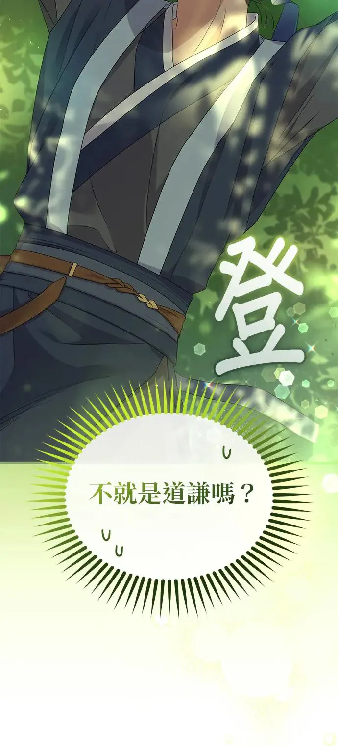 第11话 第72页