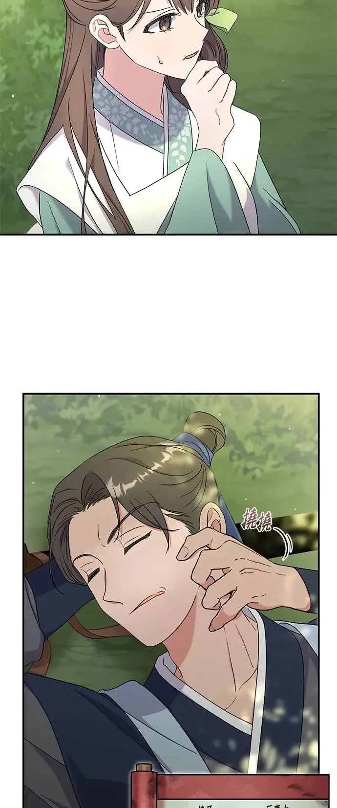 第12话 第5页
