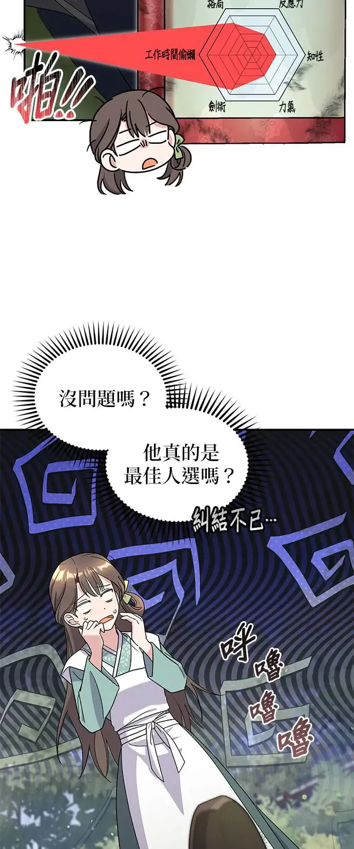 第12话 第6页