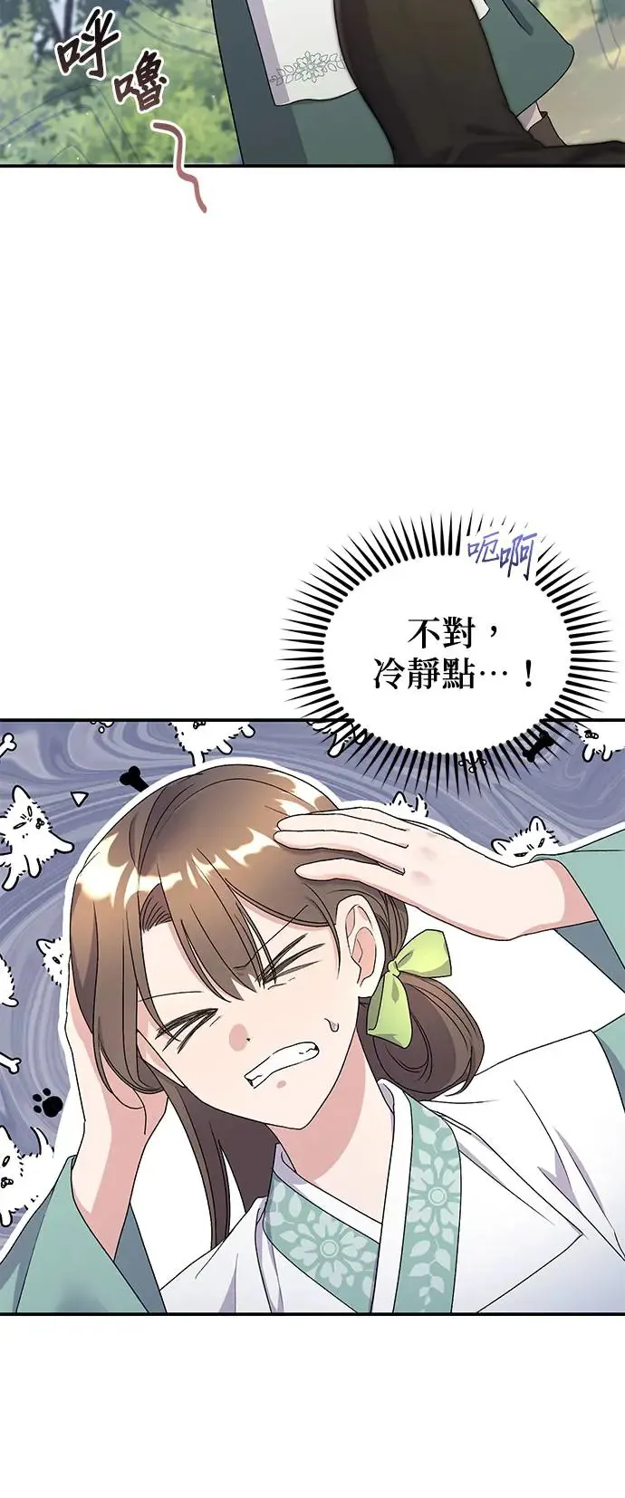 第12话 第7页
