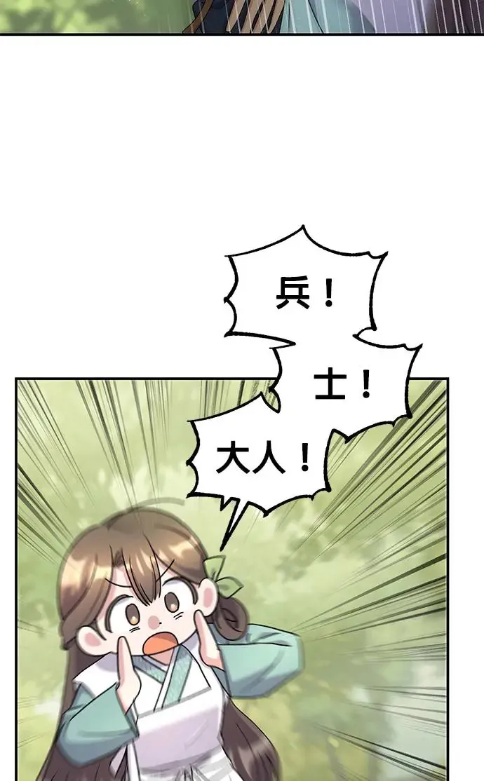 第12话 第9页